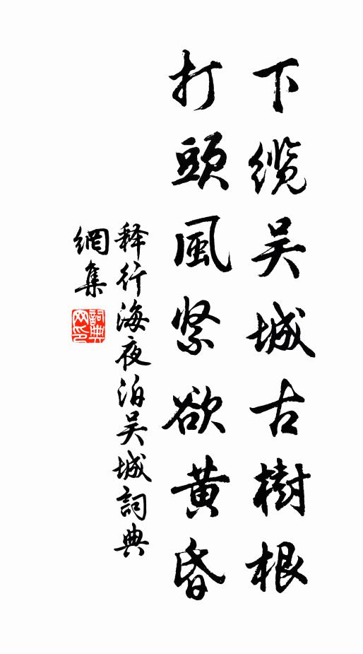 丹心酬馬列,功過任說評 詩詞名句