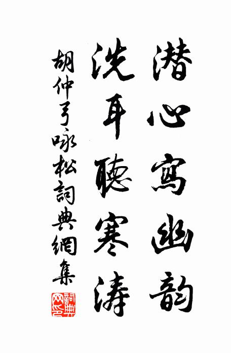 鄧通餓死嚴陵貧,帝王豈是無人力 詩詞名句