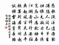 白湖廟二十韻原文_白湖廟二十韻的賞析_古詩文