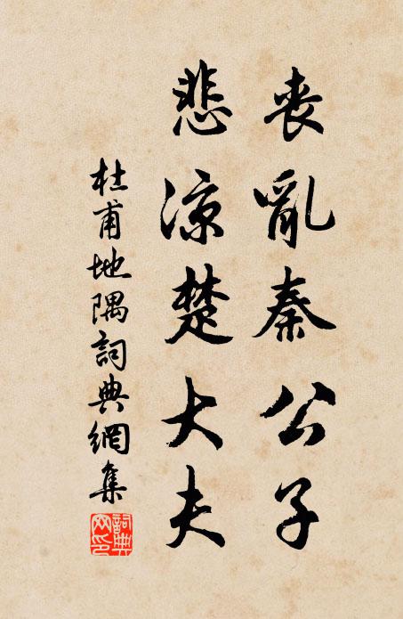 滿坐喧喧笑語頻,獨憐方丈了無塵 詩詞名句