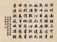 和清汀蔣省乾酒色財氣韻原文_和清汀蔣省乾酒色財氣韻的賞析_古詩文