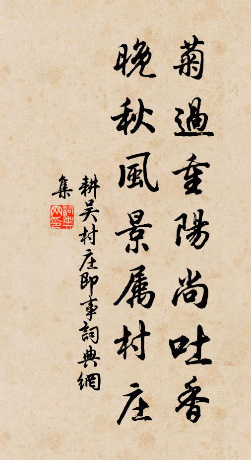 若知濁浪澄清水，不達浮生認白金 詩詞名句