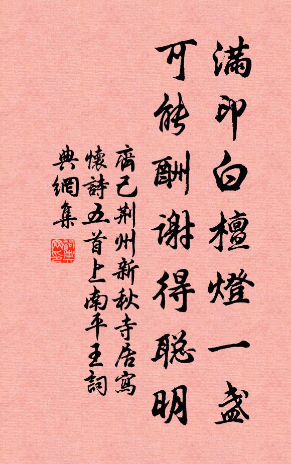 世事莫論量 詩詞名句