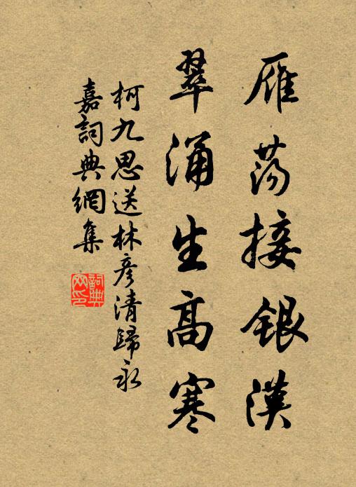 獨弄參軍無鼓笛，右軍池裡泛漁舟 詩詞名句