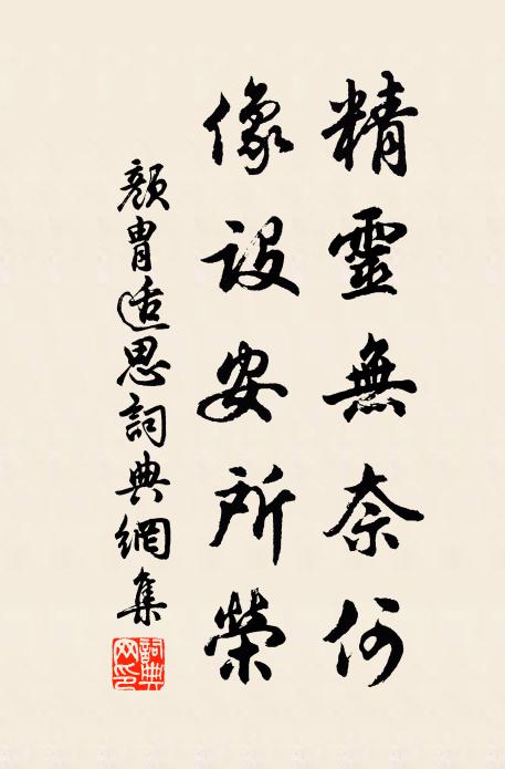 奸民食此險,出沒如鳧鷖 詩詞名句