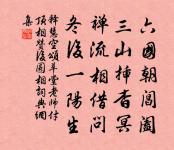 延福寺原文_延福寺的賞析_古詩文