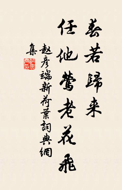 寄委頻承寵，經營未盡才 詩詞名句