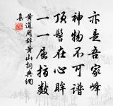 已慣禁秋不用悲，無情日月去如飛 詩詞名句