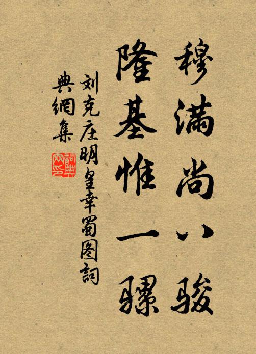 卻借其功,不謀而遇 詩詞名句