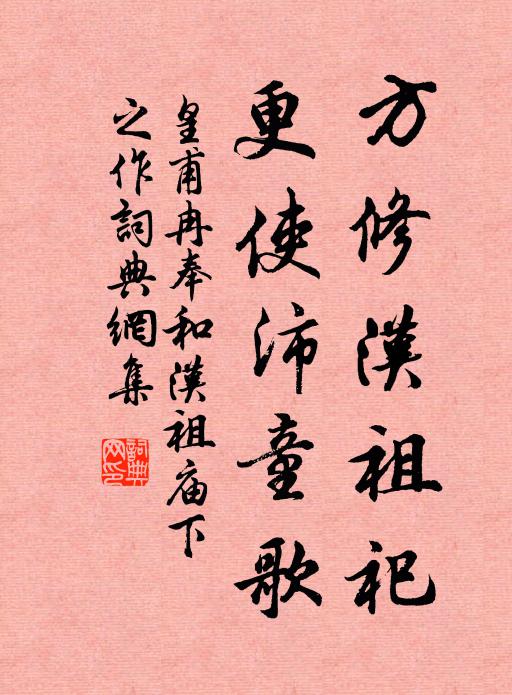 蒼苔依砌上 詩詞名句
