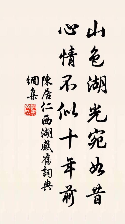 菜飯工夫,露香心事,惟靠天公分曉 詩詞名句