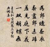 幽人識爨下,取作綠綺琴 詩詞名句