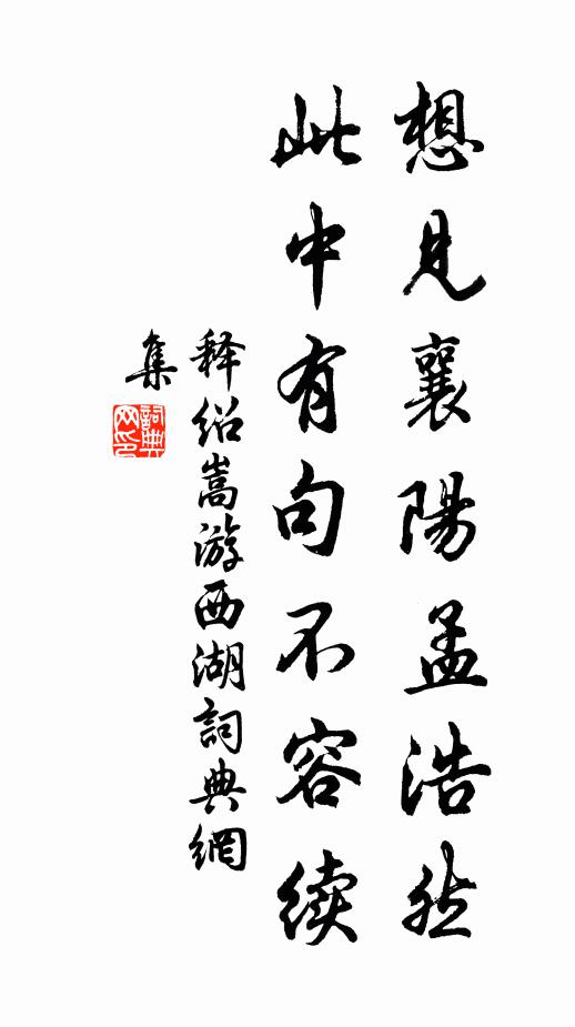 晴樹紛供翠，秋芝細吐芳 詩詞名句