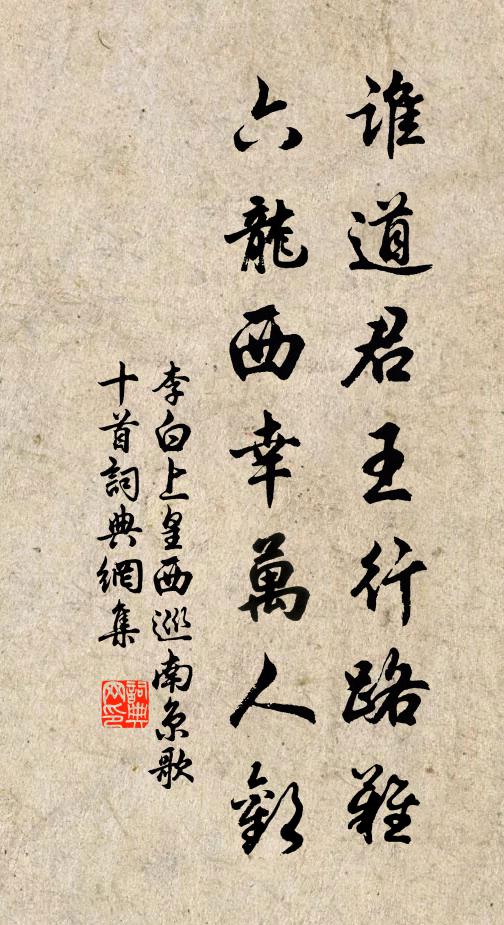 或者風雨自有數,龍亦無知天做事 詩詞名句