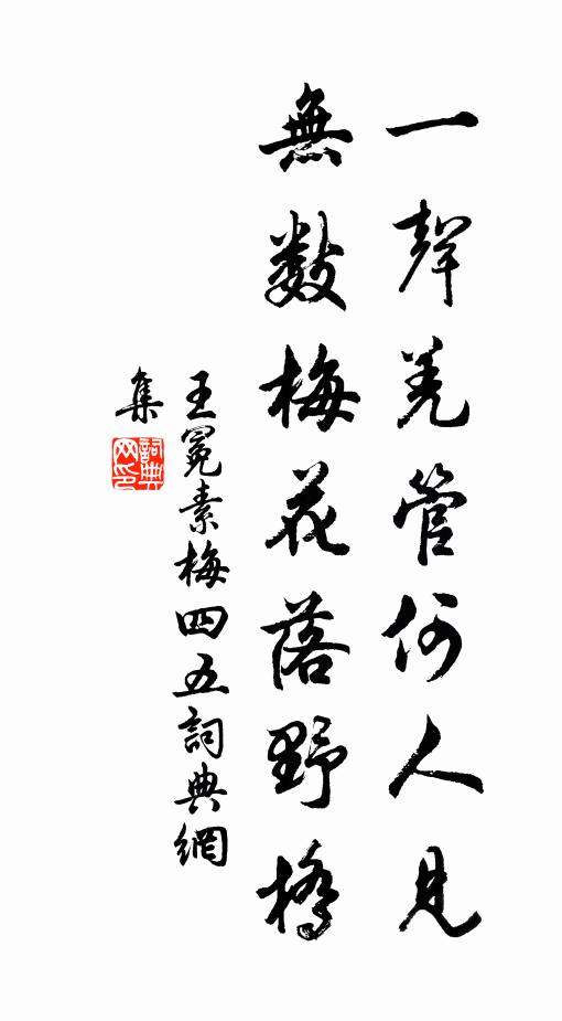 上章人世隔，看弈桐陰斜 詩詞名句