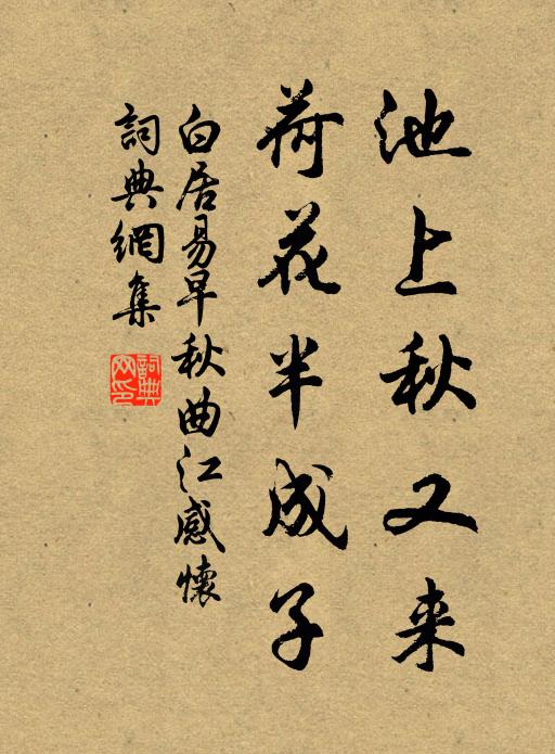 肯為衰翁留竟日，頓令寒谷暖生春 詩詞名句