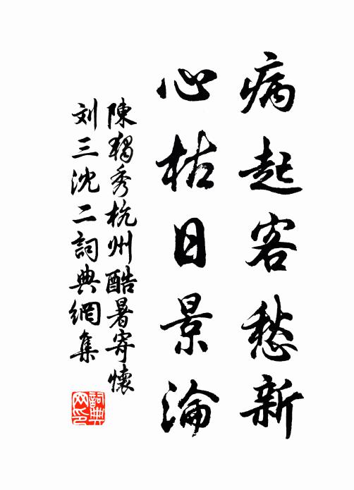 厭代金鑒殿，收魂玉帝垣 詩詞名句