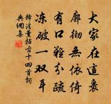 邵允祥詩詞全集_邵允祥古詩文大全