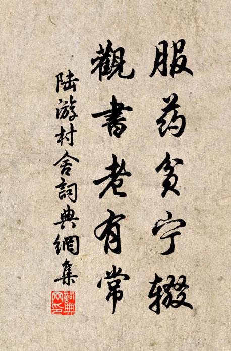 習典故觀通鑑 詩詞名句