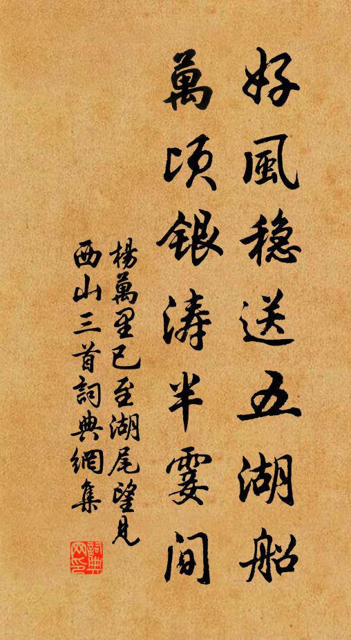 聖經如杲日，群目仰輝耀 詩詞名句