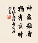 龍馬花雪毛,金鞍五陵豪。 詩詞名句