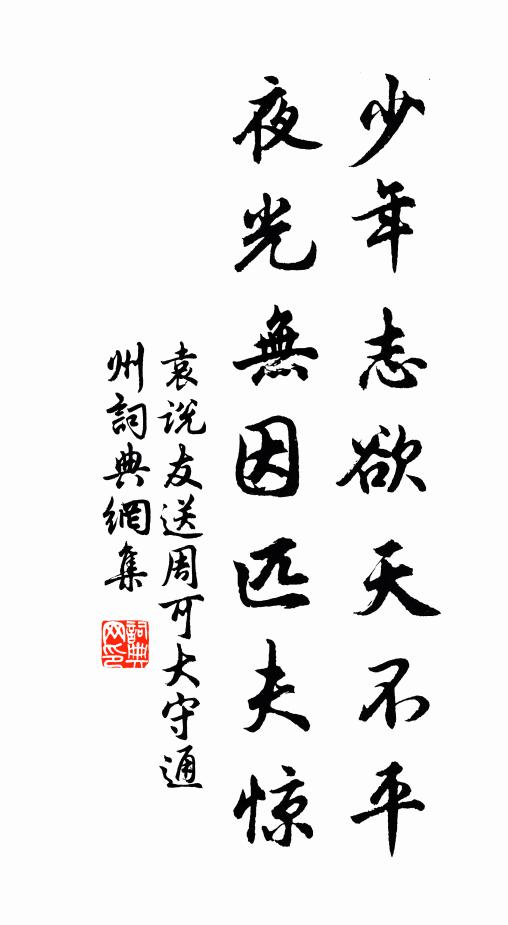 裴回寸腸萬結 詩詞名句