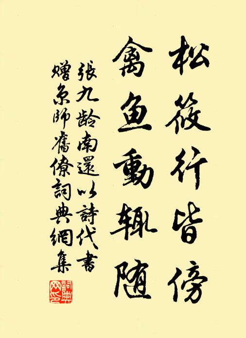 杞菊吾所嗜，惟恐食不足 詩詞名句