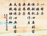 片時松影下,聯續百千燈 詩詞名句