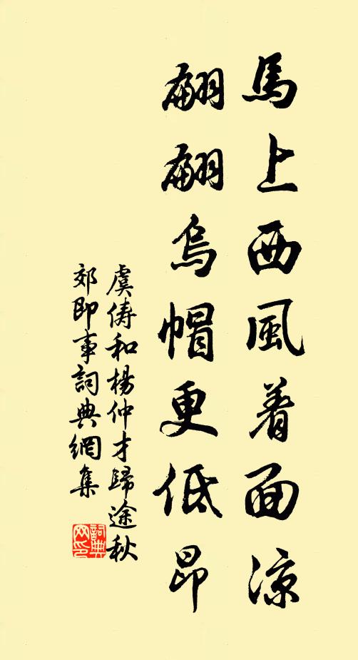 飯囊酒瓮非吾事，只貯千岩萬壑秋 詩詞名句