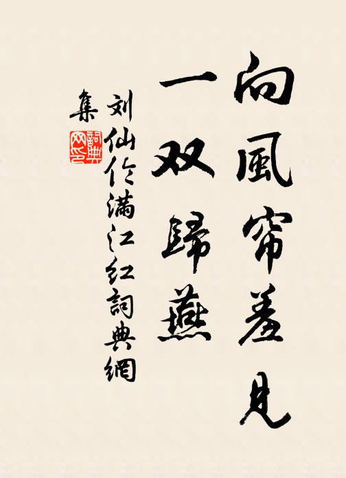 樂事遙追戲馬台，高吟節物縱天才 詩詞名句