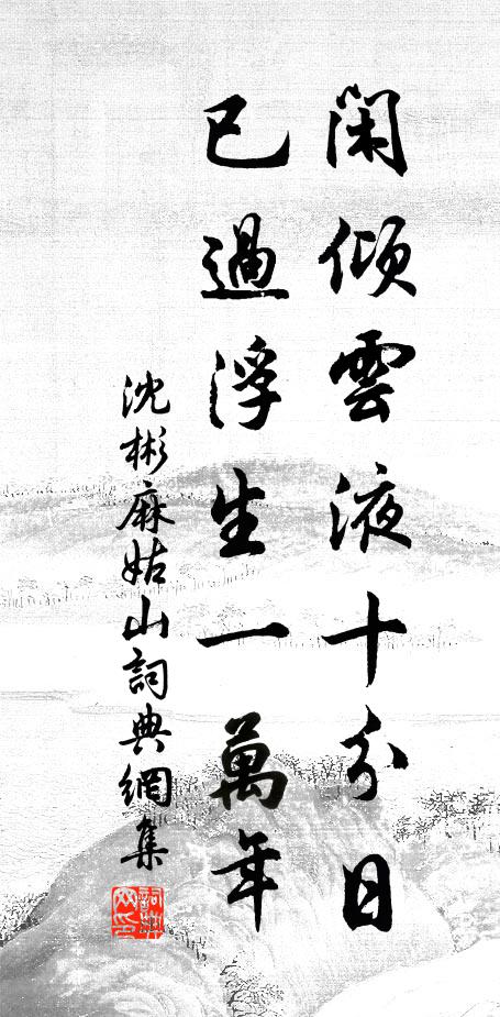 紅錦芙蓉應萬萼,雪衣蝴蝶忽雙飛 詩詞名句