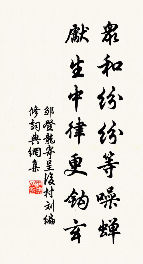 梅花信信望東風,須待公歸香滿路 詩詞名句