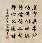 次韻林芳叔夜雨立春二首原文_次韻林芳叔夜雨立春二首的賞析_古詩文