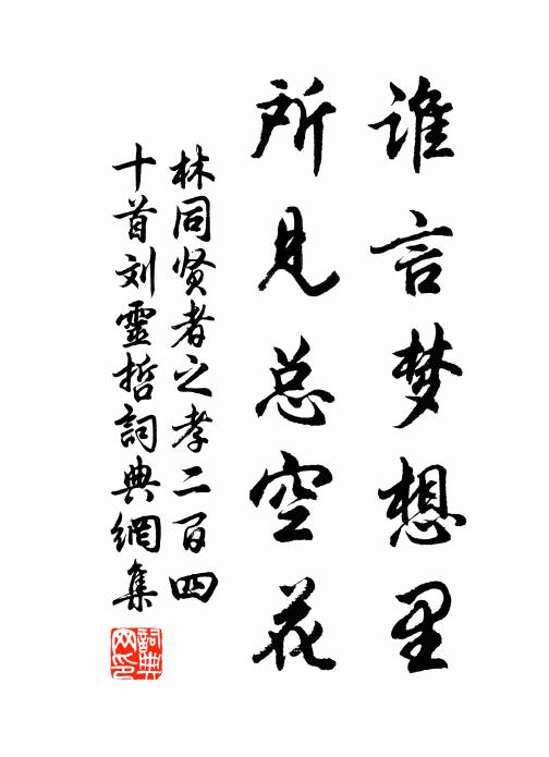 醉歌人不怪，醉言人不忌 詩詞名句