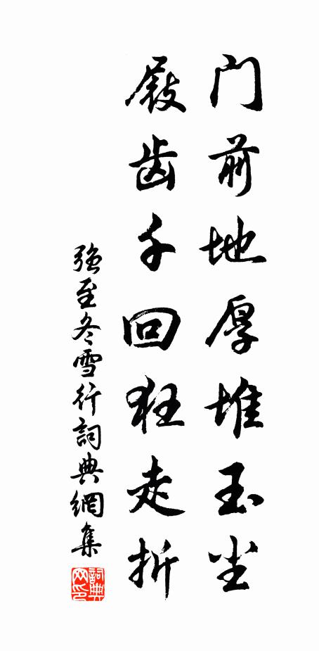 熱血嗔拳,做人話欛 詩詞名句
