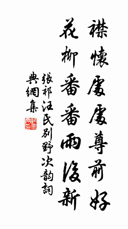 落葉紛紛十月時,今年霜比去年遲 詩詞名句