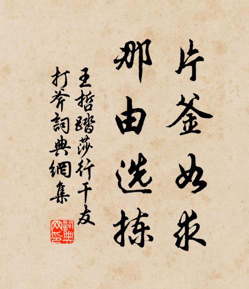 時時風調雨順,日日民歌樂舞 詩詞名句