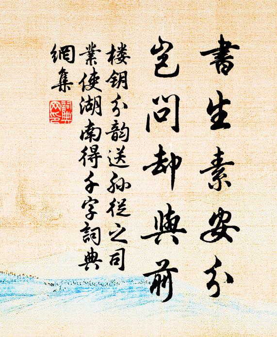 唯雲李太白,亦是偷桃賊 詩詞名句