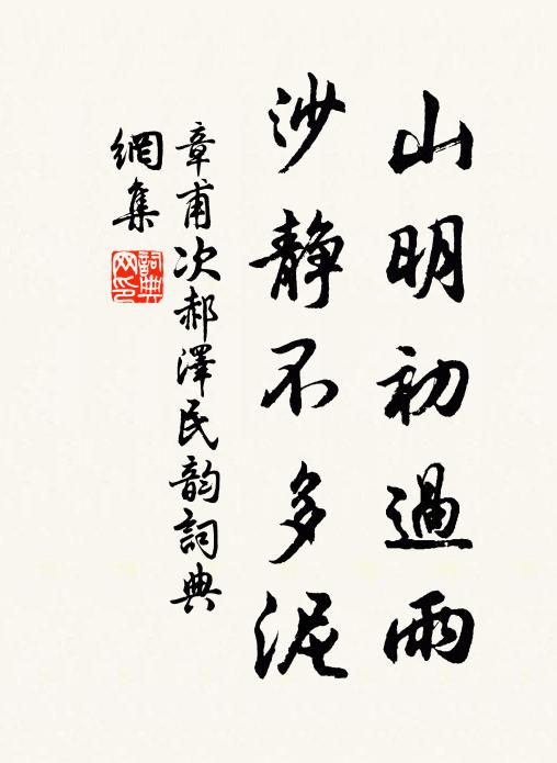 待與伊、移根換葉,試又何妨 詩詞名句