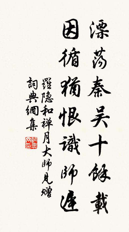 歸帆巡古岸，晴草守滄灣 詩詞名句