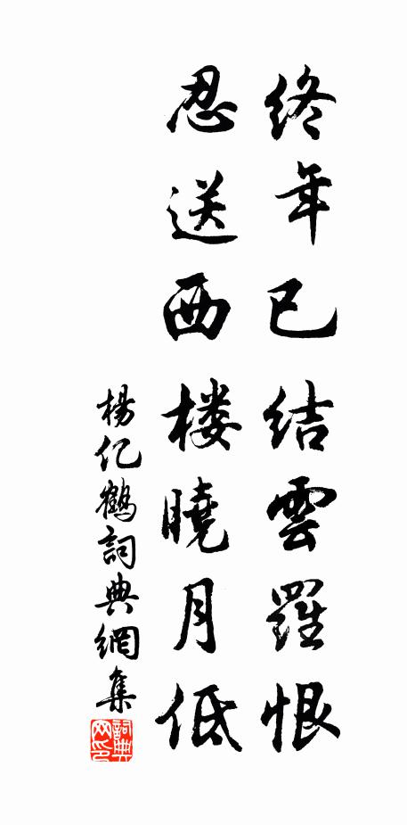 惟知降、月里姮娥,欣對良時 詩詞名句