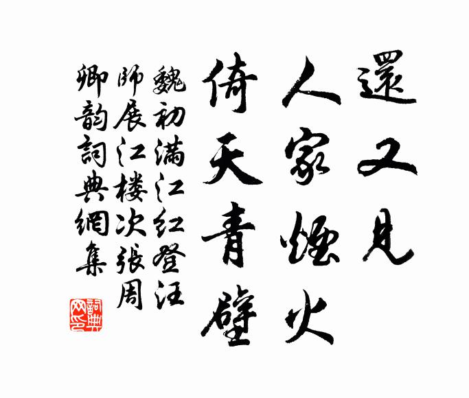 苦營便蕃歸,尚顧昔管寧 詩詞名句