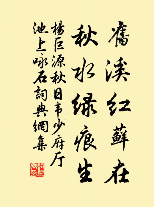 木酸火炎兩不用,清流自沸跳明珠 詩詞名句