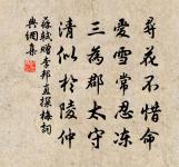 梅片作團飛,雨外柳絲金濕。 詩詞名句