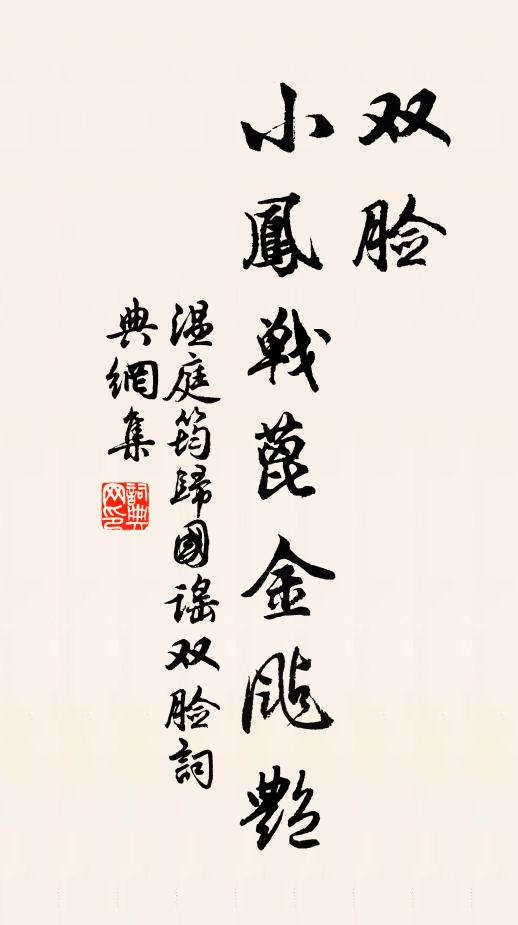 櫛沐從教飽風雨,只恐飄零人易老 詩詞名句