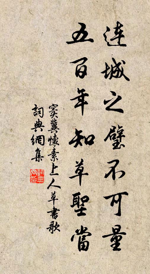 我生四十年,相識苦草草 詩詞名句