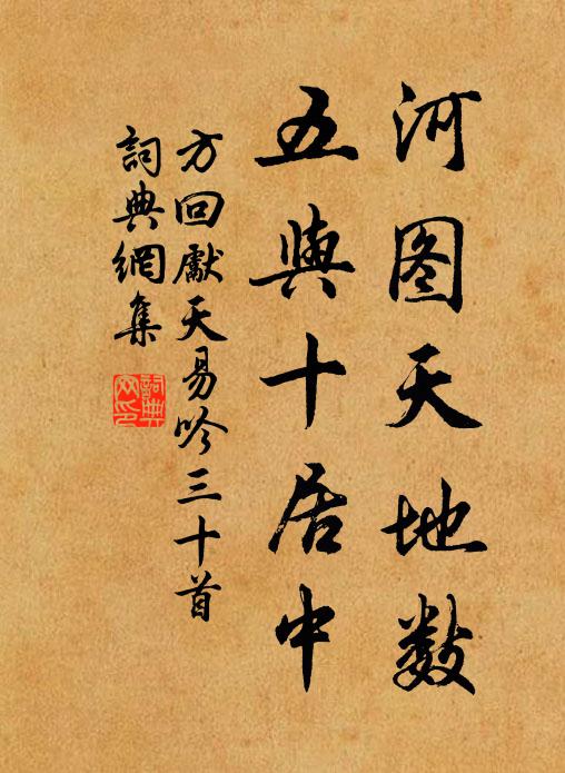 白雲來往青山在,對酒開懷 詩詞名句