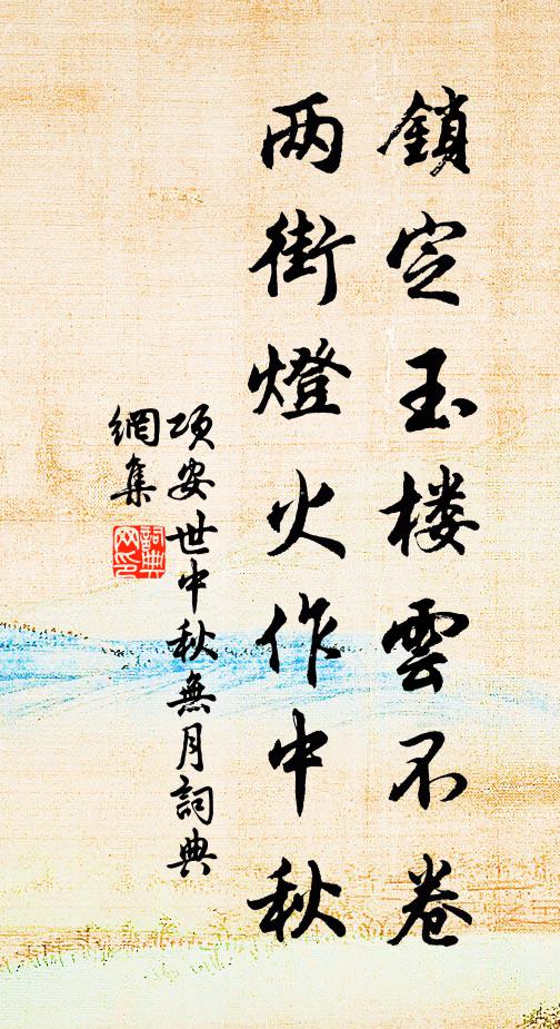 疏桐餘一乾,風雨日蕭條 詩詞名句