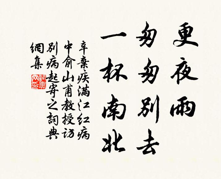 空使百年後，直筆誅奸雄 詩詞名句