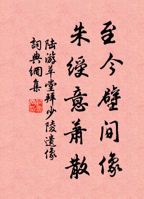 汝今年少毛骨奇，五花驄馬當春騎 詩詞名句